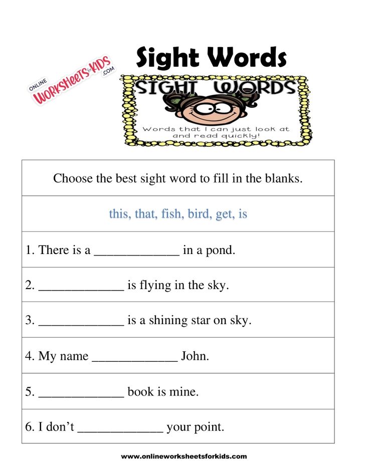 Sight Word Worksheets 5
