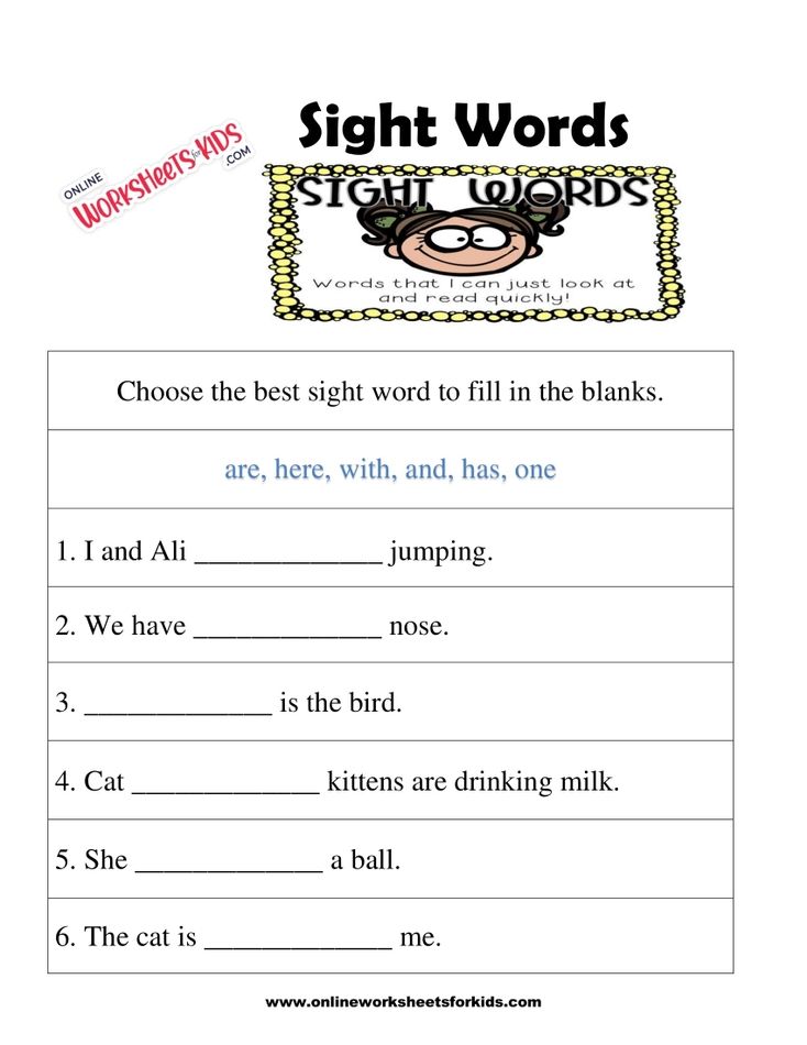 Sight Word Worksheets 1