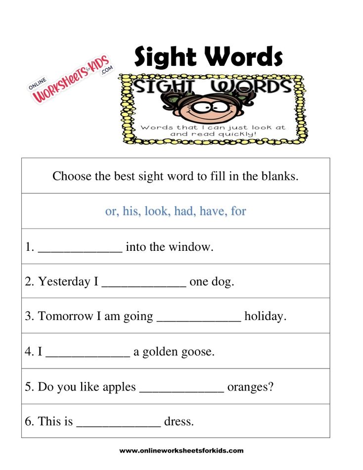 Sight Word Worksheets 3